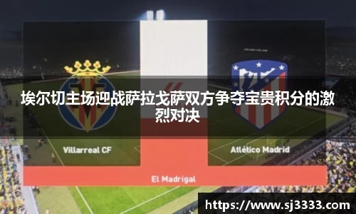雷火电竞